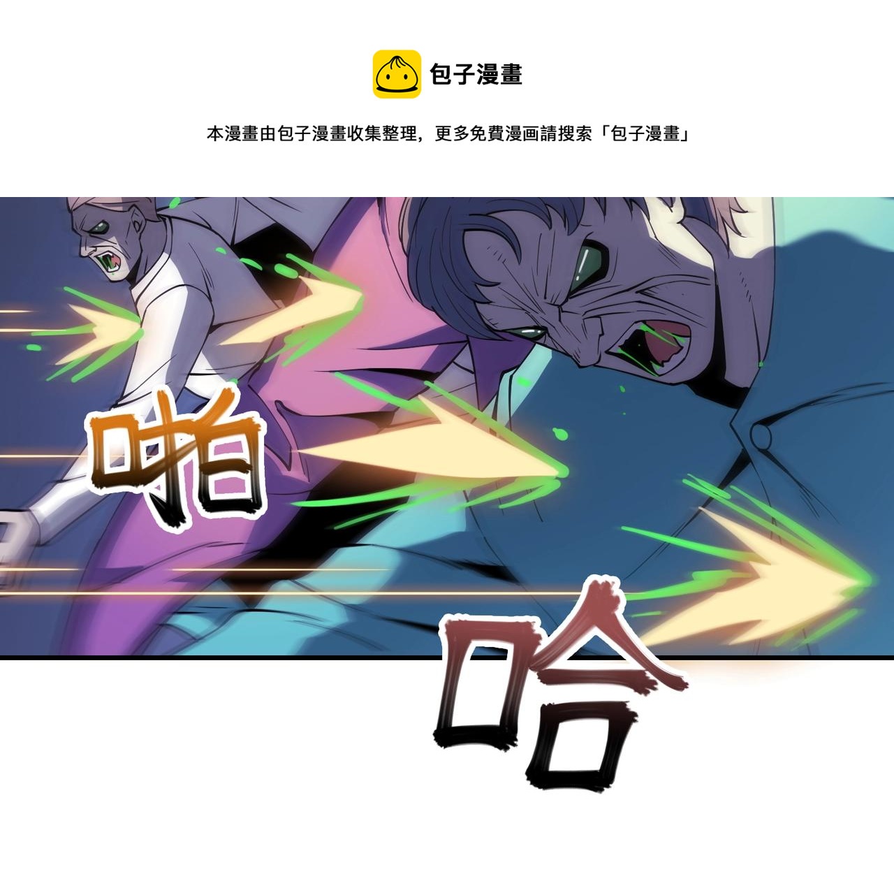 第38话 力战尸潮(1/3)-第38话