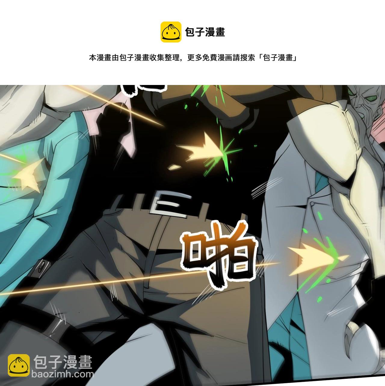 第38话 力战尸潮(1/3)-第38话