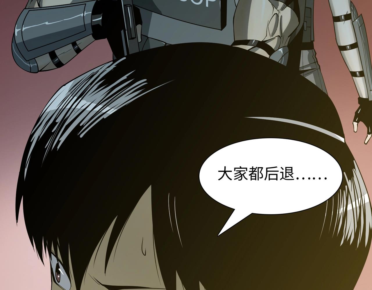 第38话 力战尸潮(1/3)-第38话