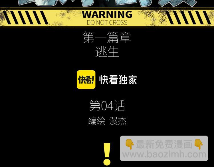 第4话 开端(1/3)-第4话