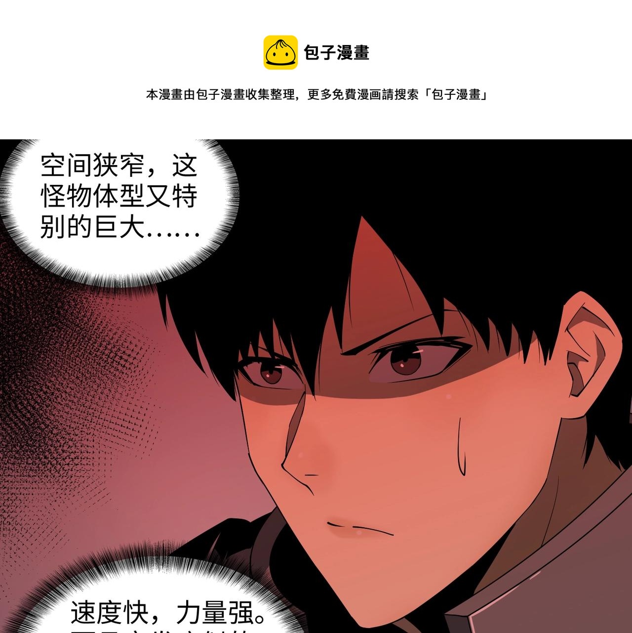 第40话 舍身成仁(1/3)-第40话