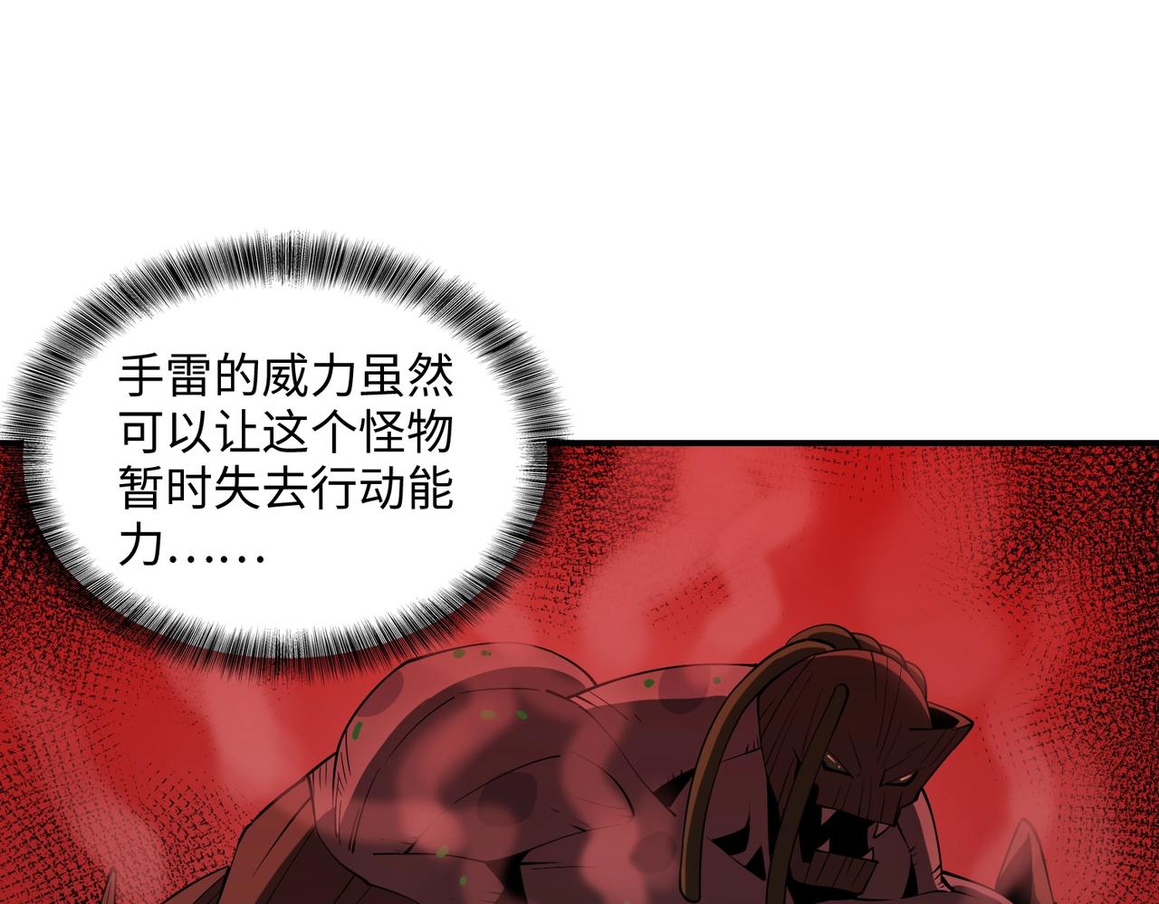 第40话 舍身成仁(1/3)-第40话