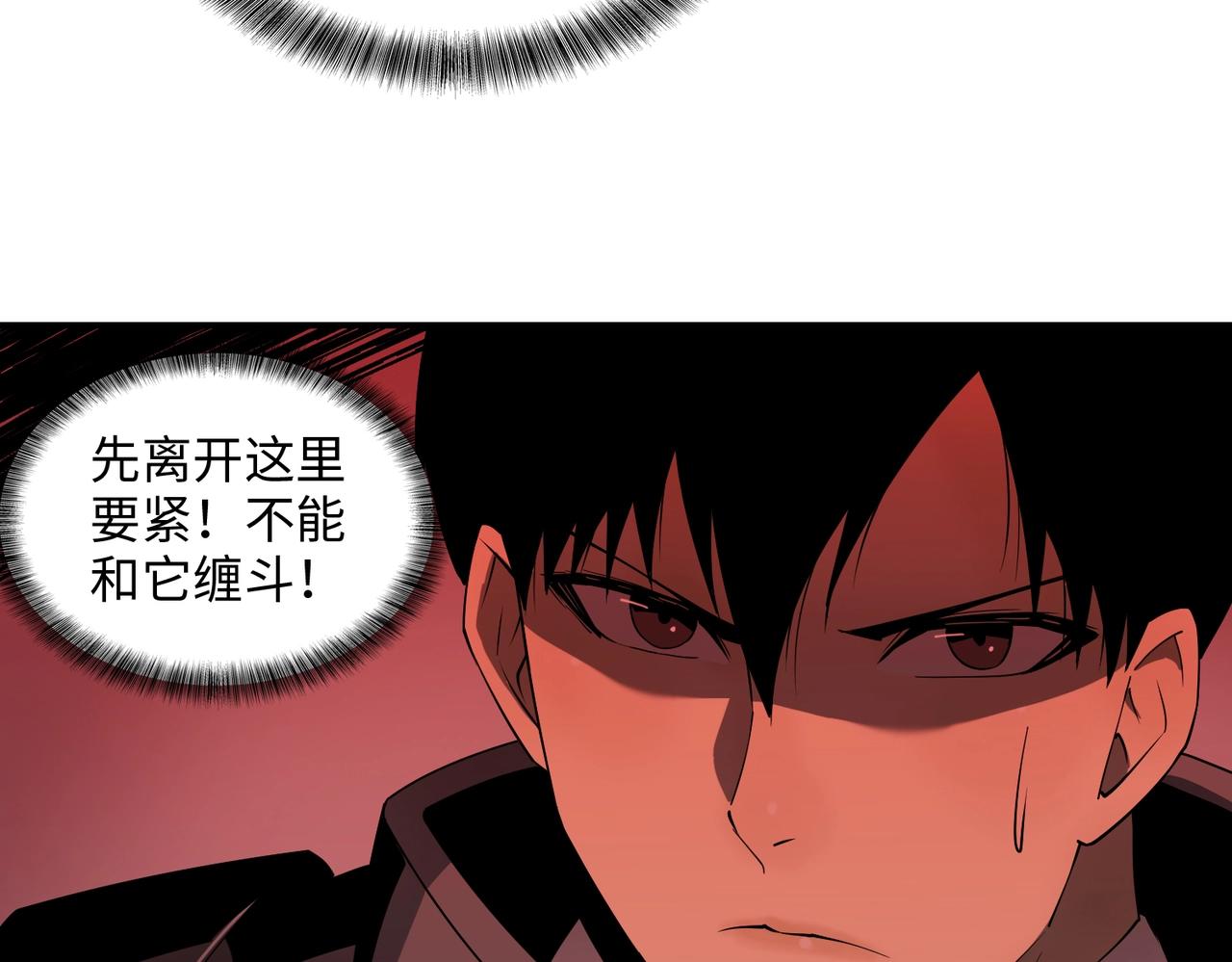 第40话 舍身成仁(1/3)-第40话