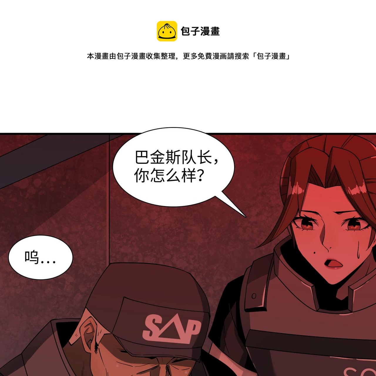 第40话 舍身成仁(1/3)-第40话