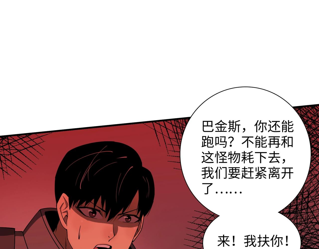 第40话 舍身成仁(1/3)-第40话