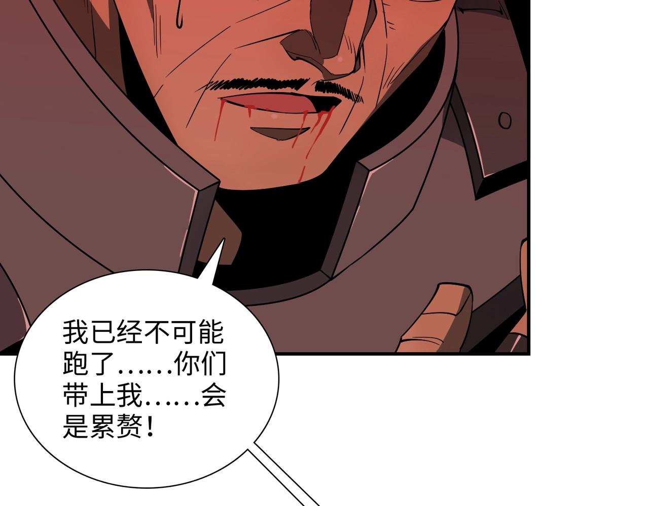 第40话 舍身成仁(1/3)-第40话