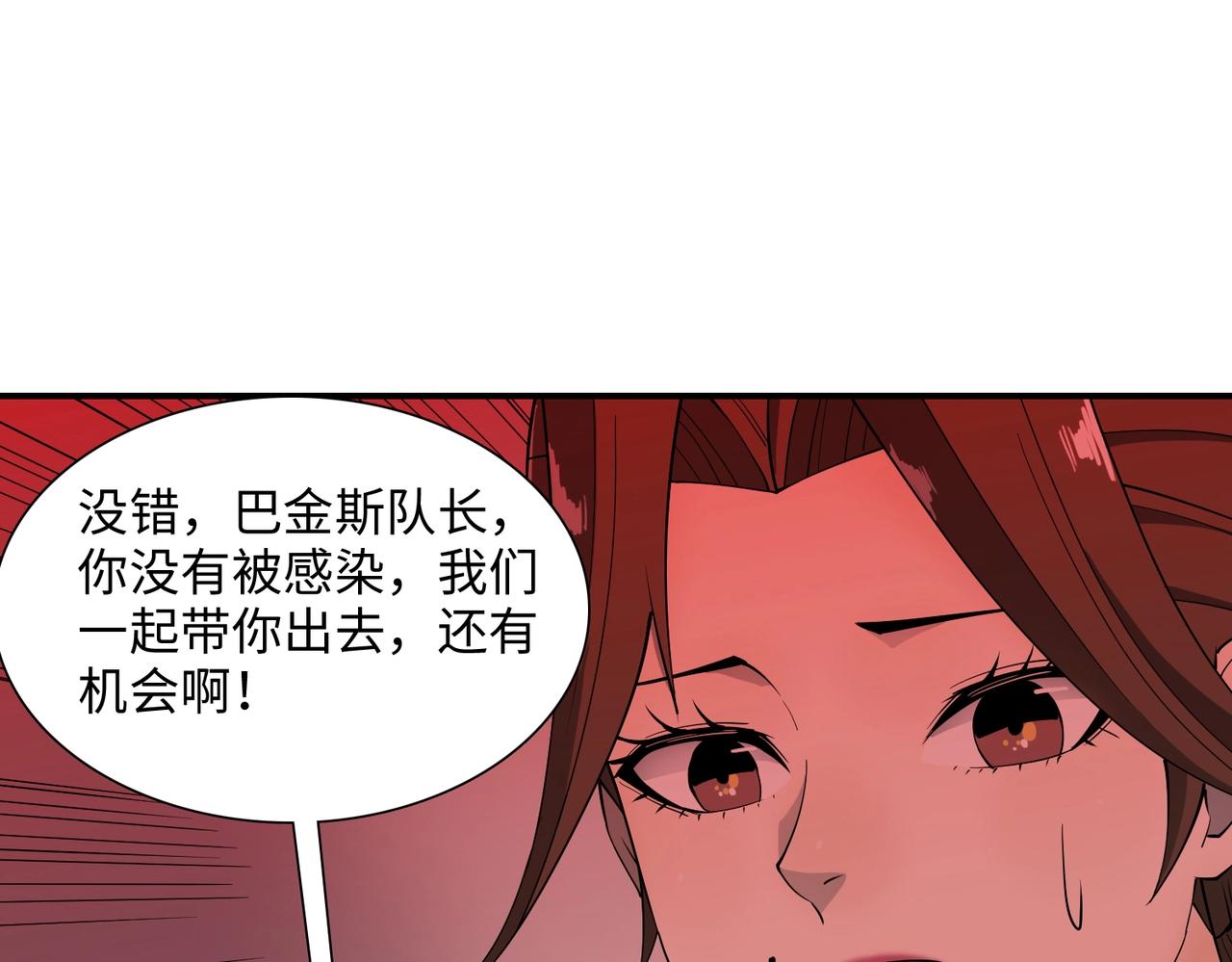 第40话 舍身成仁(1/3)-第40话