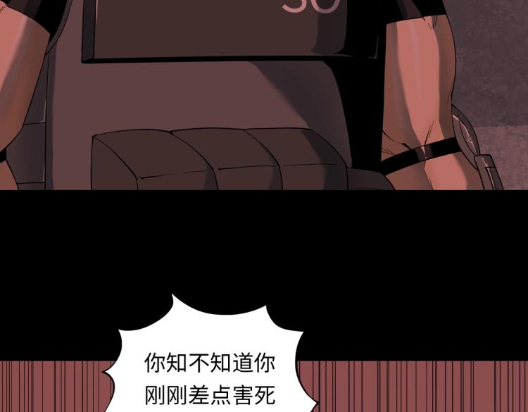 第8话 不死(1/3)-第8话