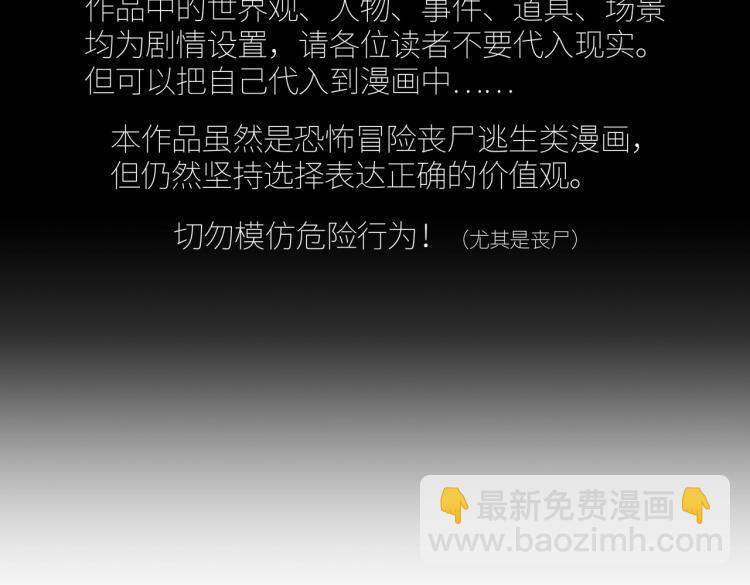 第8话 不死(1/3)-第8话