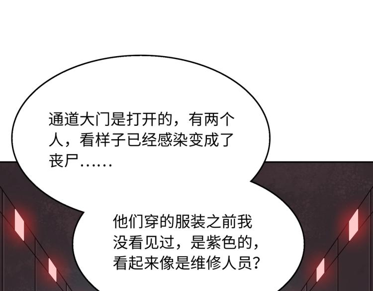 第8话 不死(1/3)-第8话