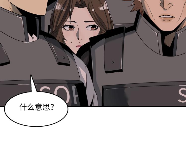 第8话 不死(1/3)-第8话