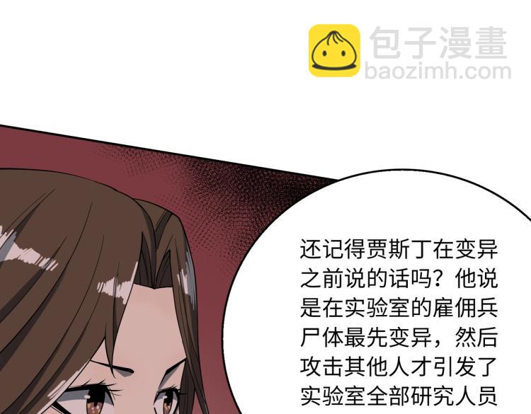 第8话 不死(1/3)-第8话