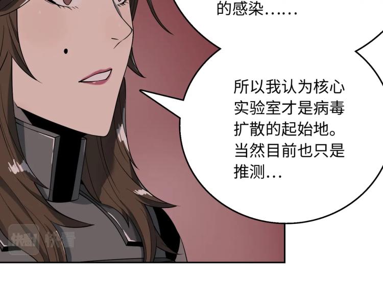 第8话 不死(1/3)-第8话