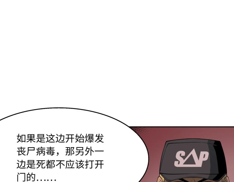 第8话 不死(1/3)-第8话