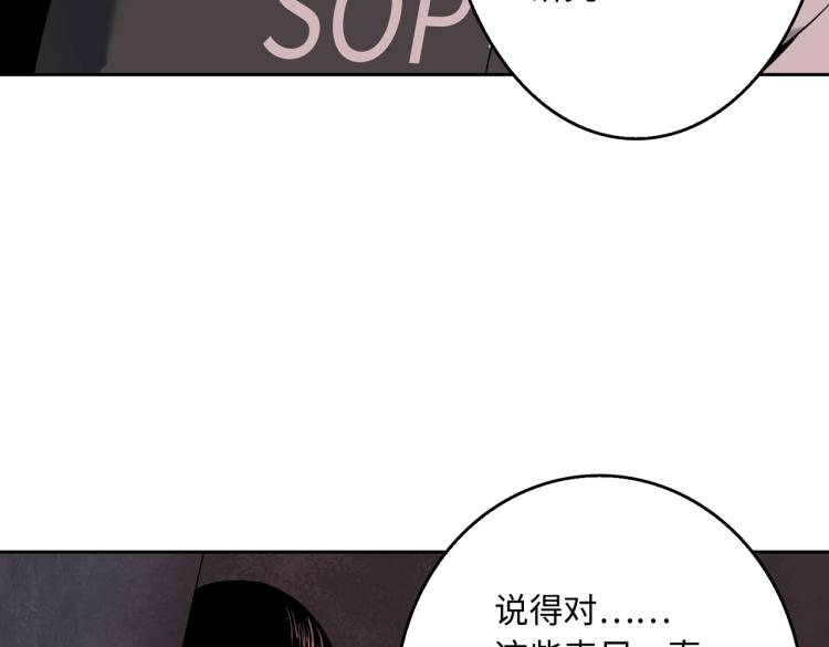 第8话 不死(1/3)-第8话