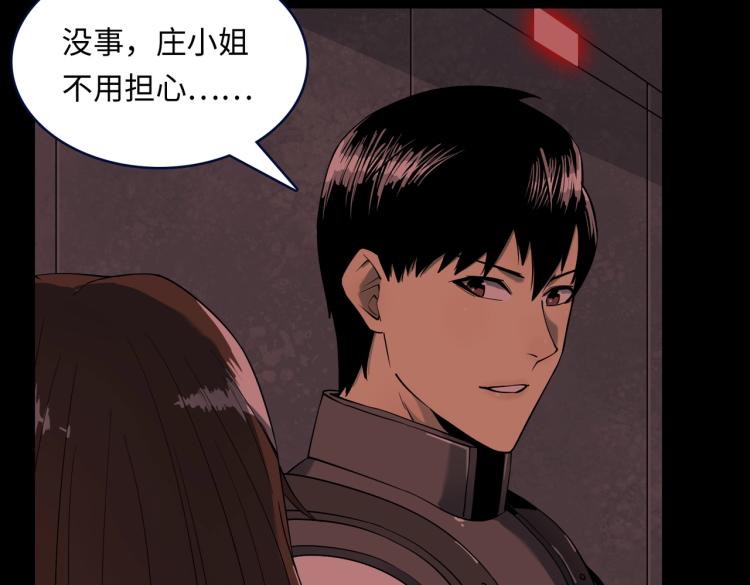 第8话 不死(1/3)-第8话