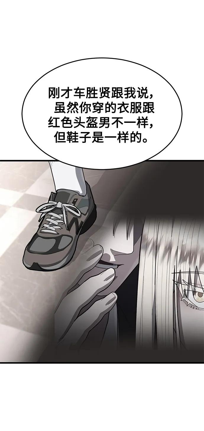 絕對服從 - [第59話] 被莫荷拉捕獲！(2/3) - 1