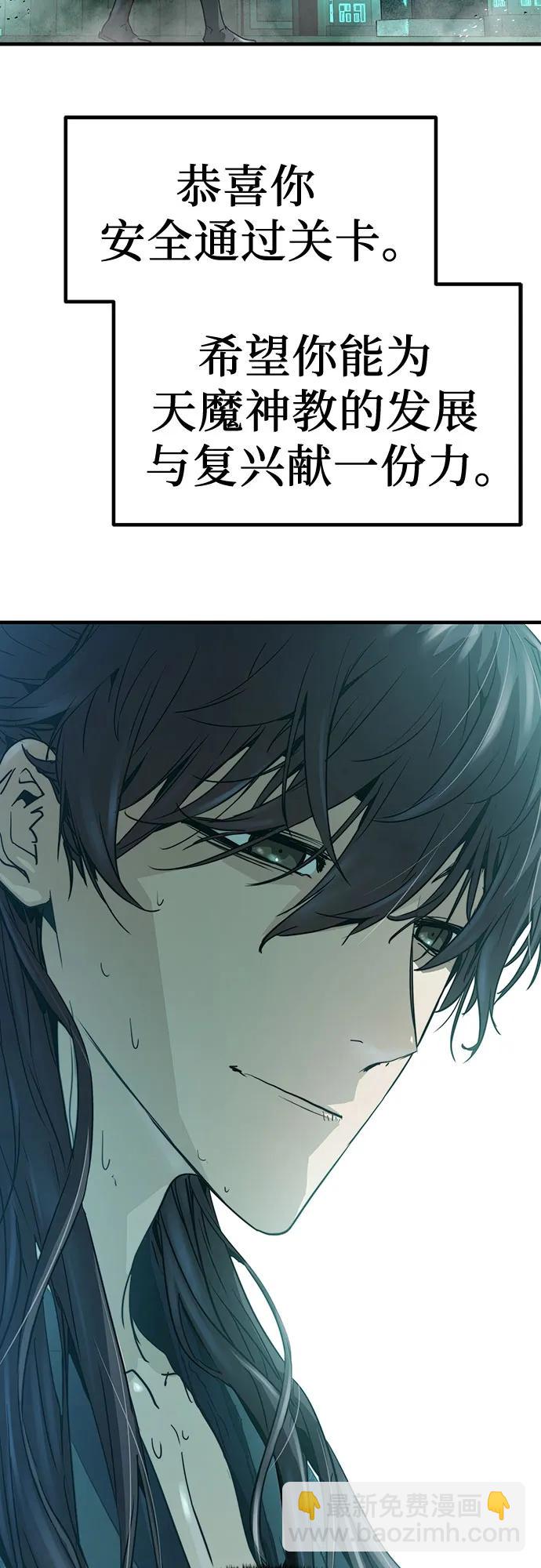 絕對迴歸 - 第10話(1/2) - 8