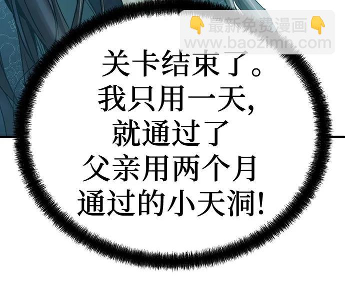 絕對迴歸 - 第10話(1/2) - 1