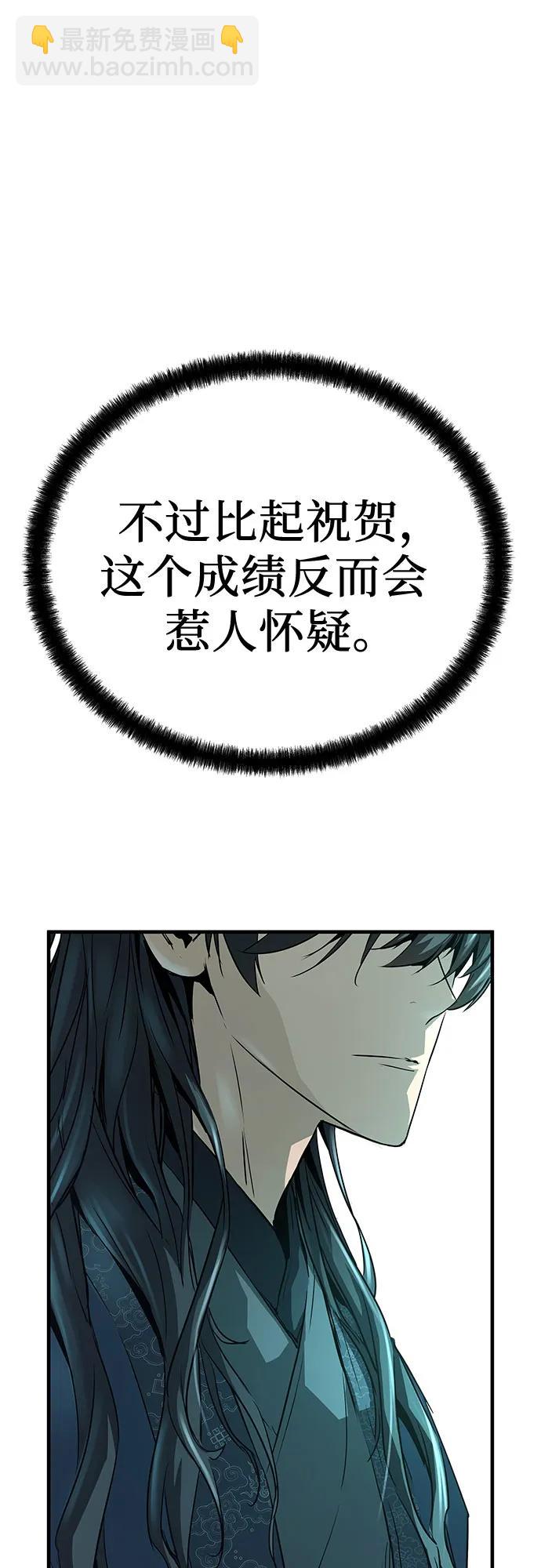 絕對迴歸 - 第10話(1/2) - 3