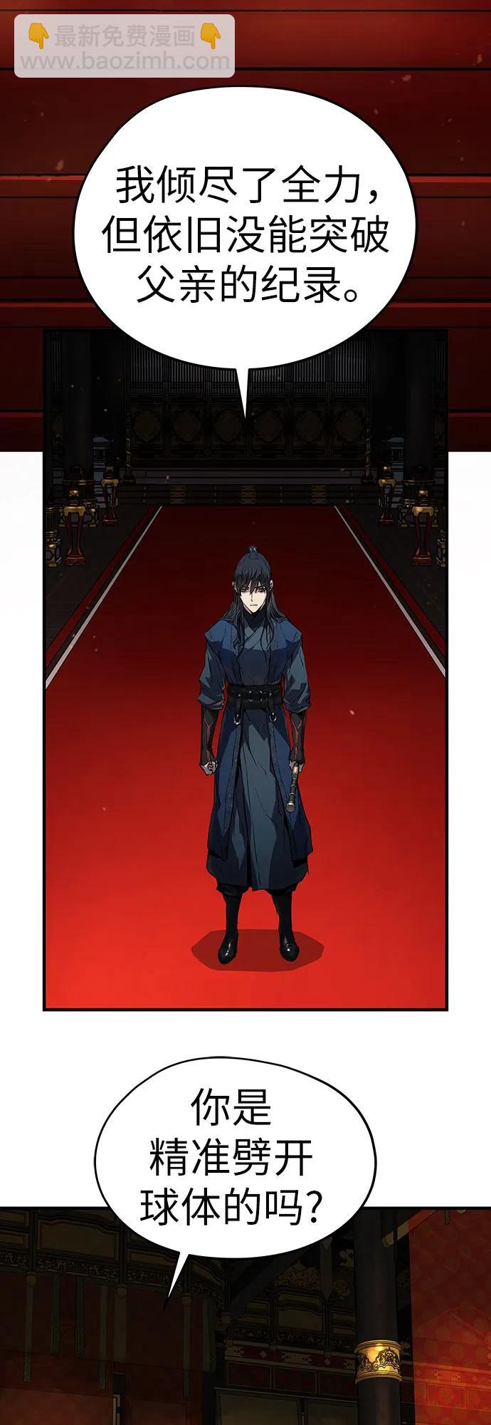 絕對迴歸 - 第10話(1/2) - 8