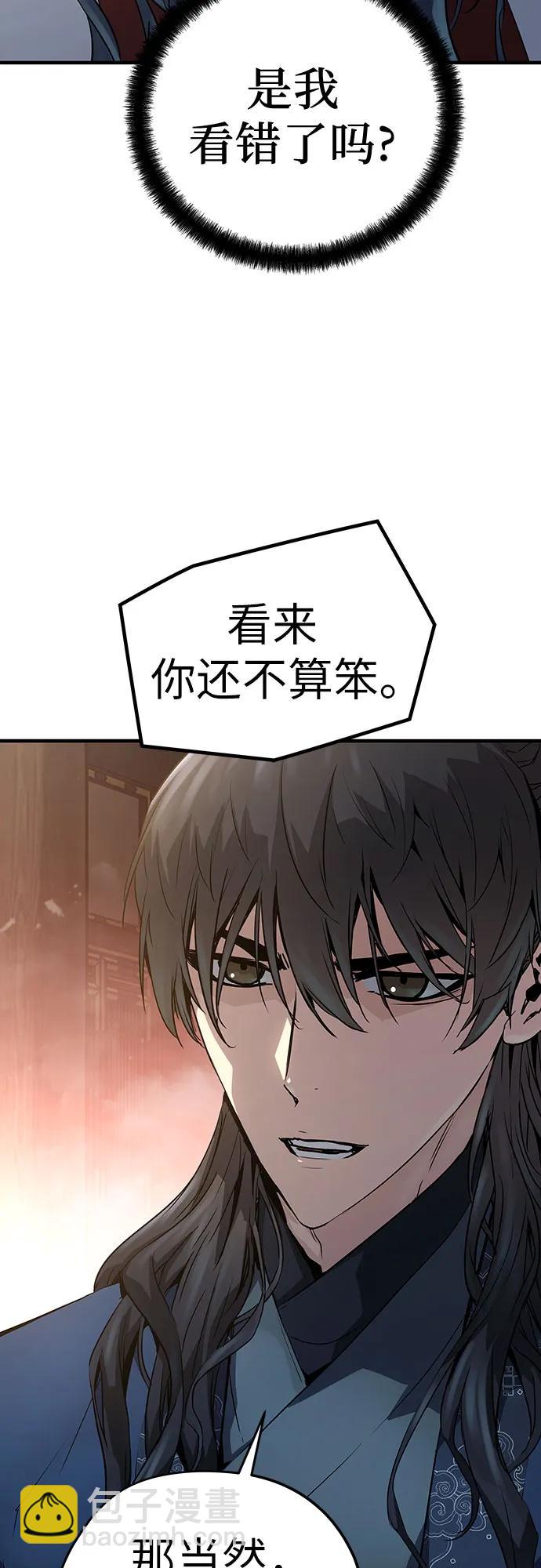 絕對迴歸 - 第10話(1/2) - 4