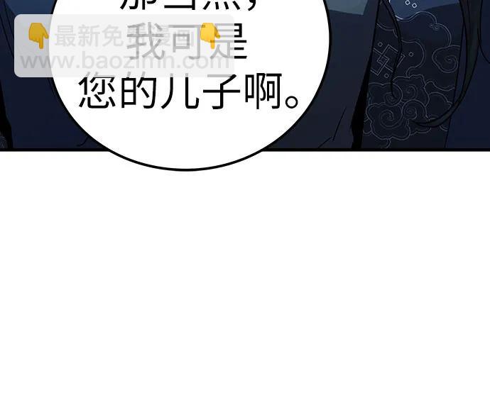 絕對迴歸 - 第10話(1/2) - 5