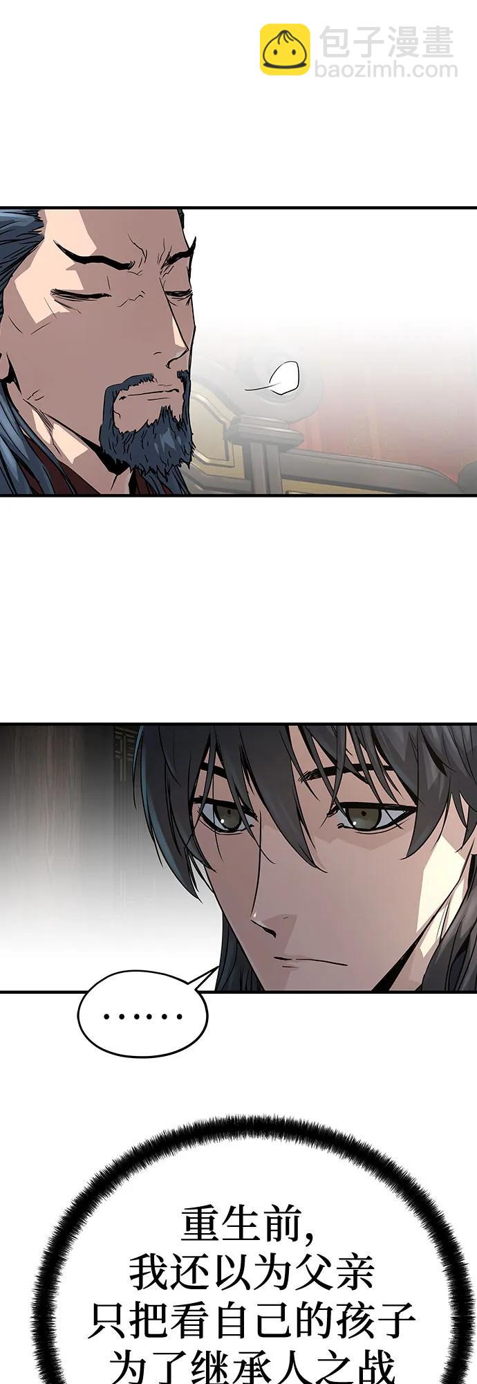 絕對迴歸 - 第10話(1/2) - 6