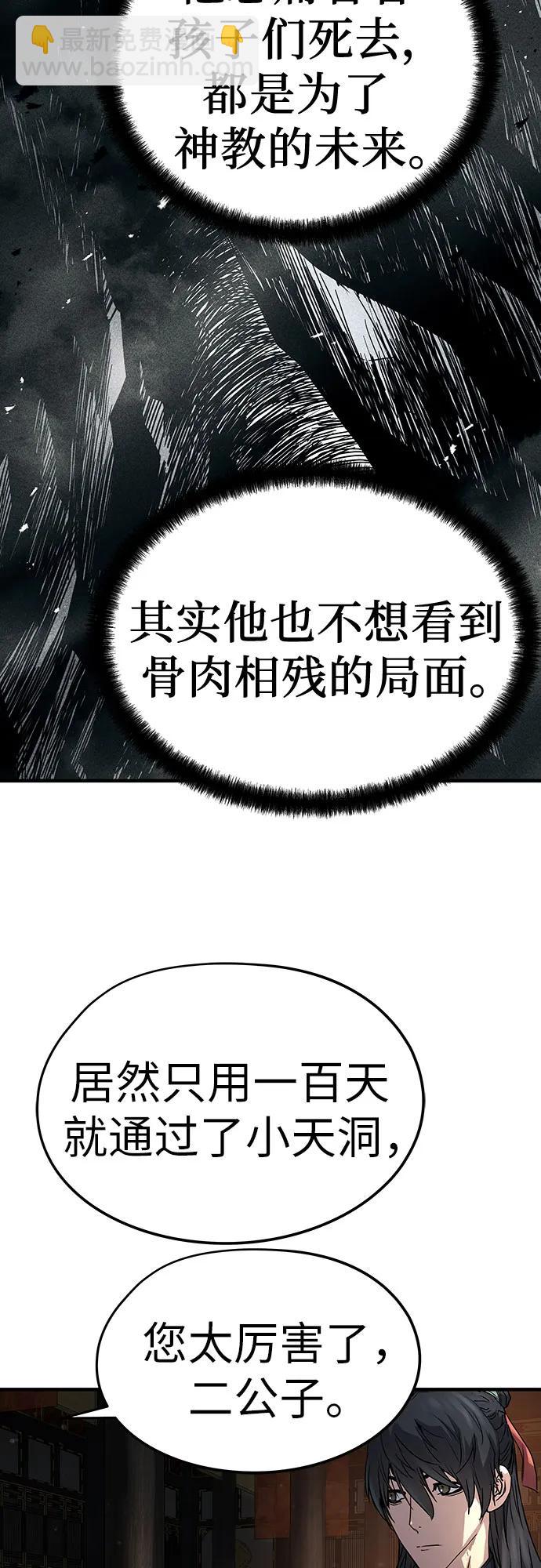 絕對迴歸 - 第10話(1/2) - 8