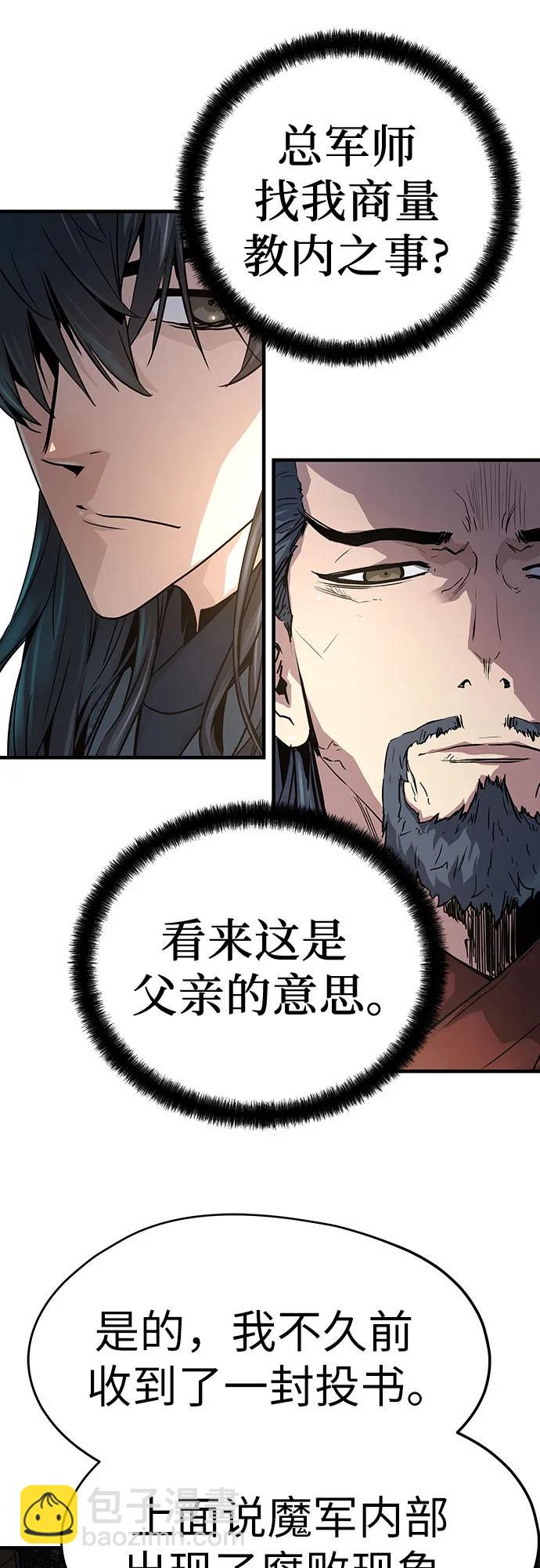 絕對迴歸 - 第10話(1/2) - 6