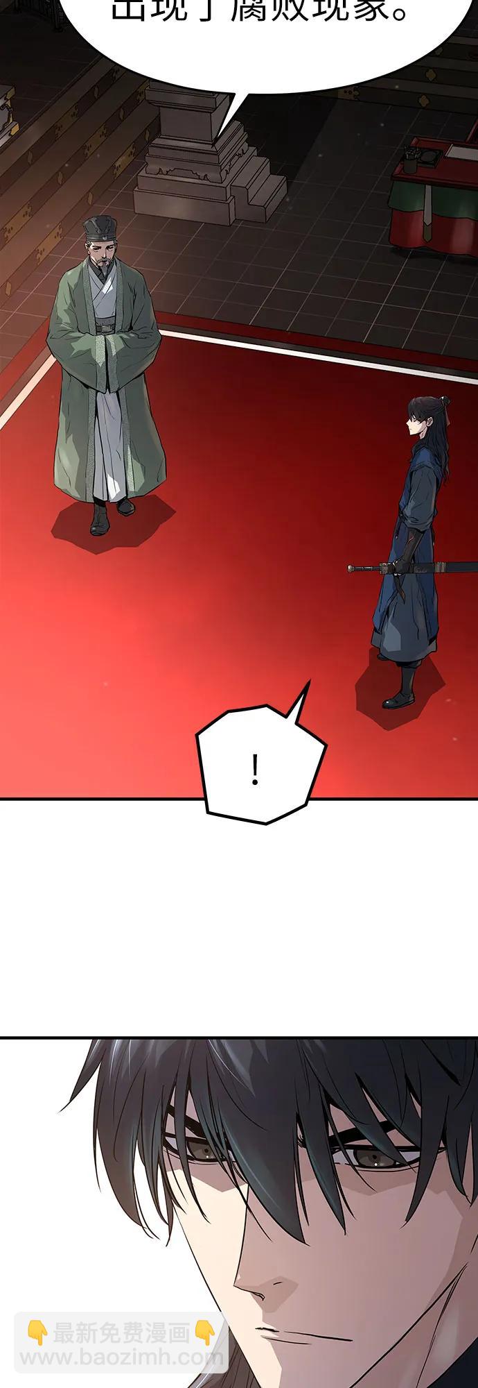 絕對迴歸 - 第10話(1/2) - 7