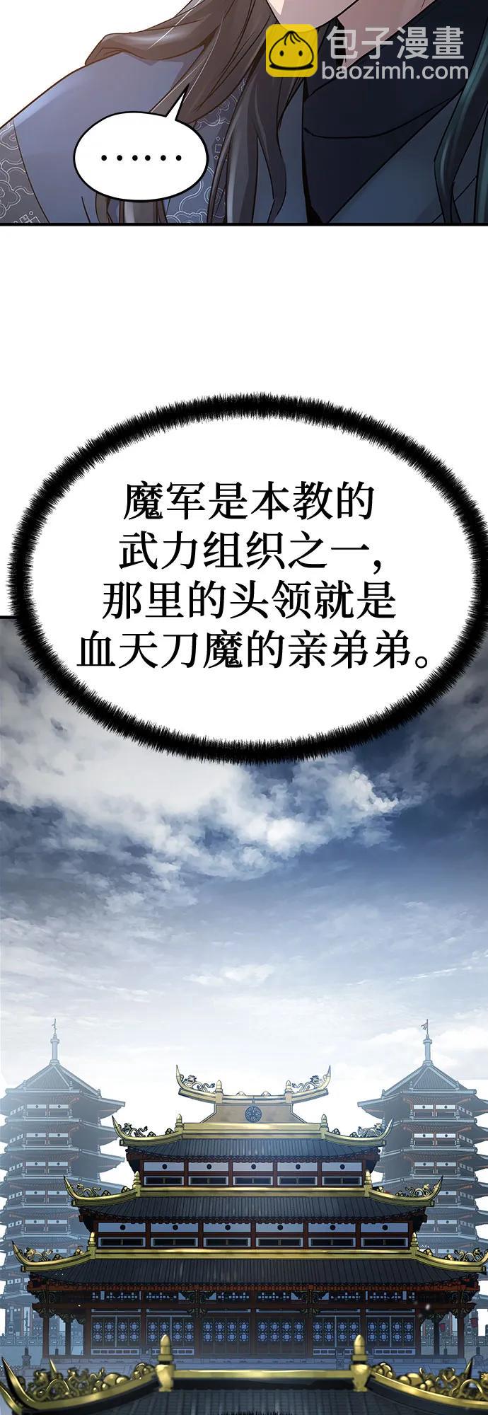 絕對迴歸 - 第10話(1/2) - 8