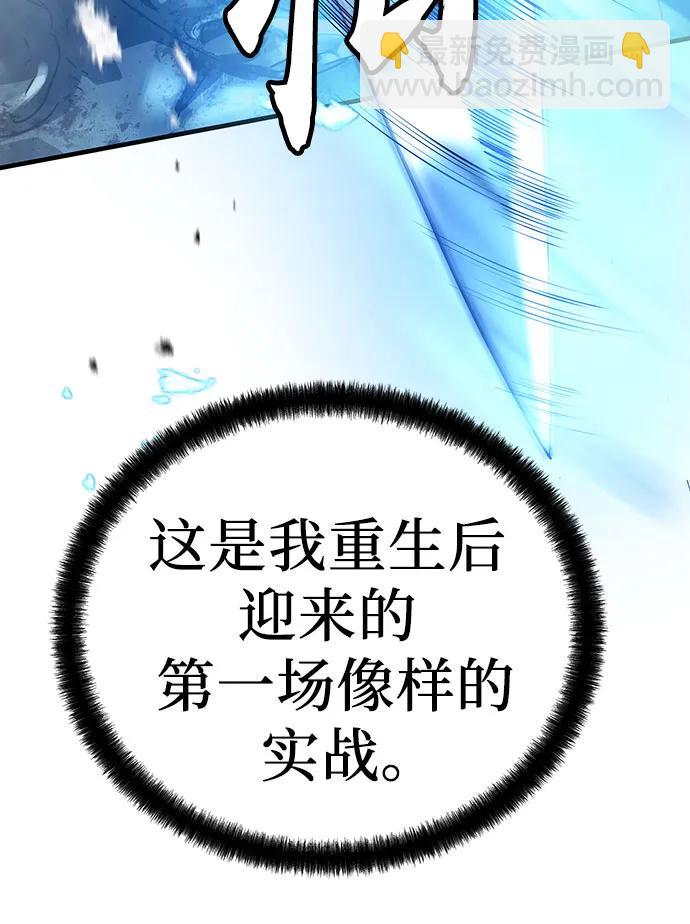 絕對迴歸 - 第10話(1/2) - 1