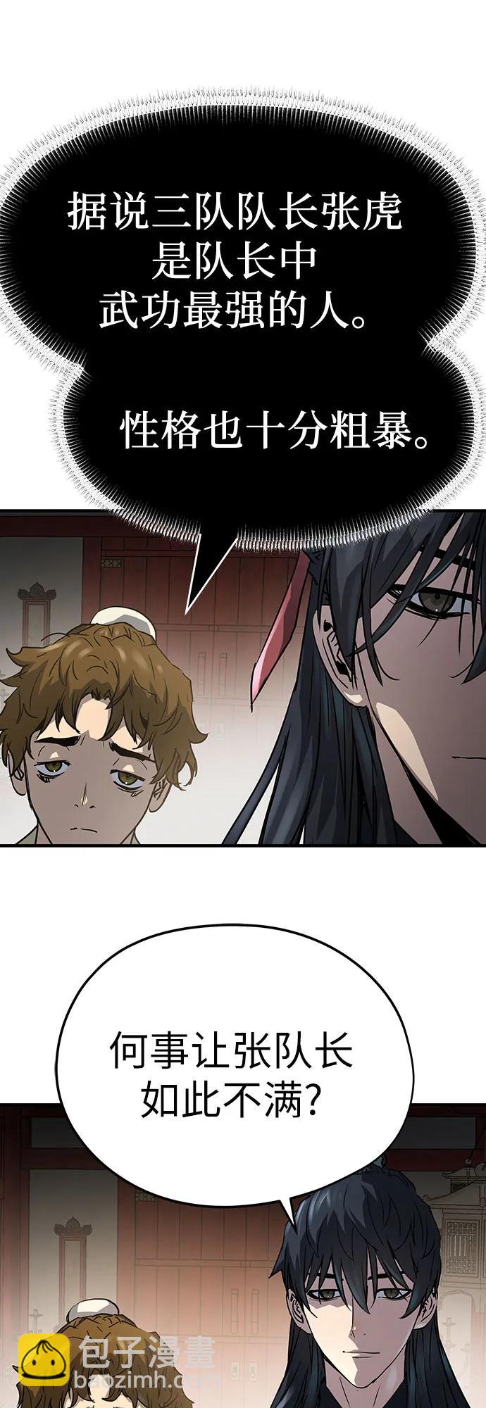 絕對迴歸 - 第12話(1/2) - 2