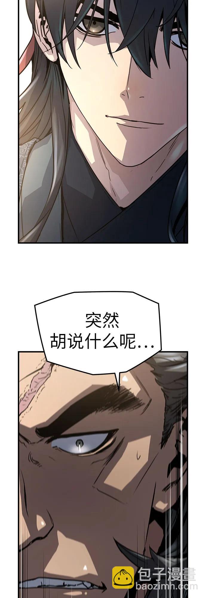 絕對迴歸 - 第12話(1/2) - 8