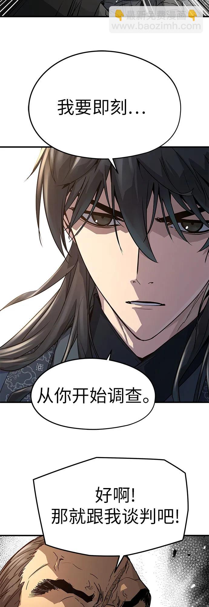 絕對迴歸 - 第12話(1/2) - 8