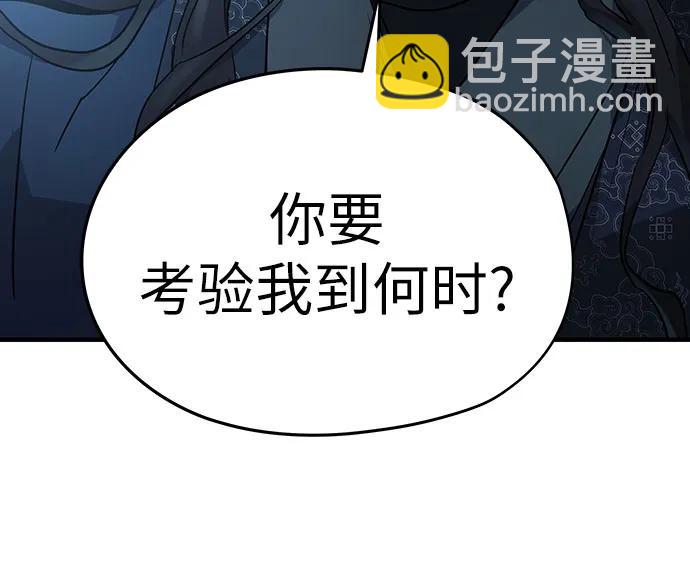 絕對迴歸 - 第12話(1/2) - 5