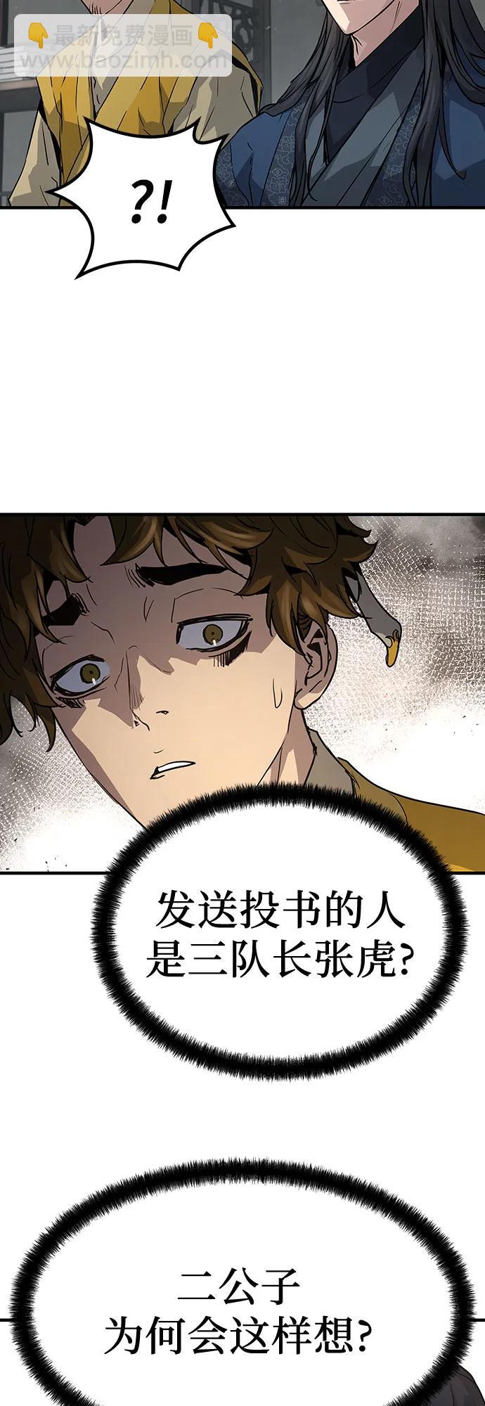 絕對迴歸 - 第12話(1/2) - 7