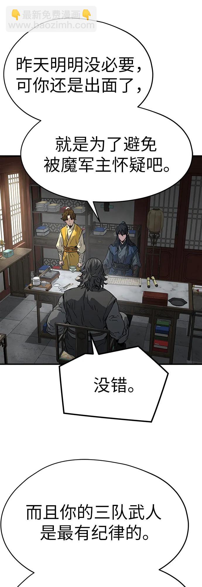 絕對迴歸 - 第12話(1/2) - 3