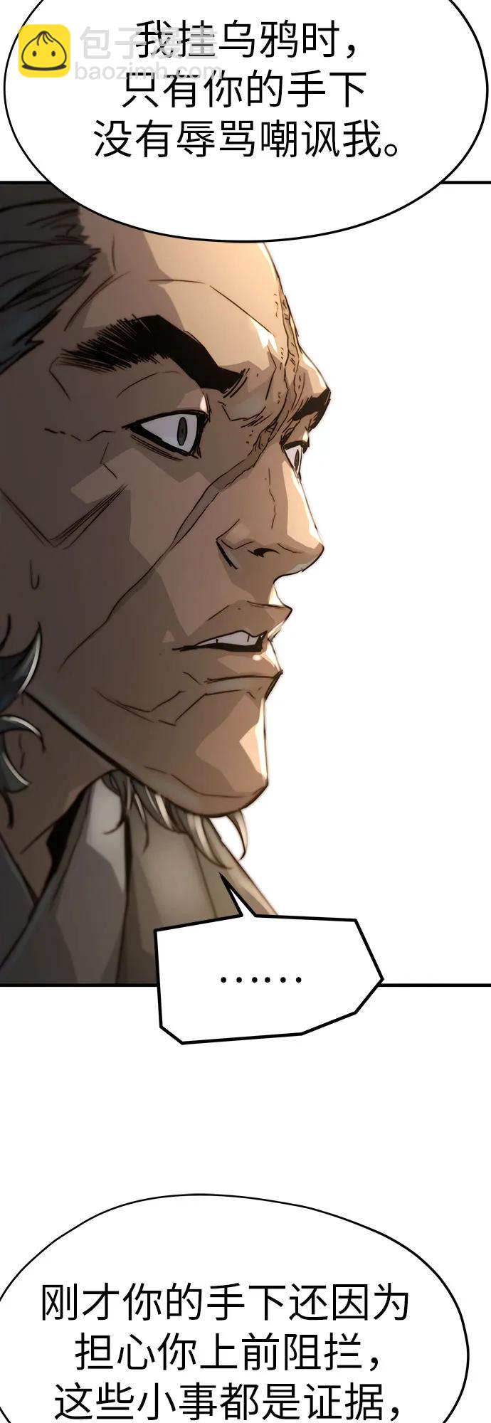 絕對迴歸 - 第12話(1/2) - 4