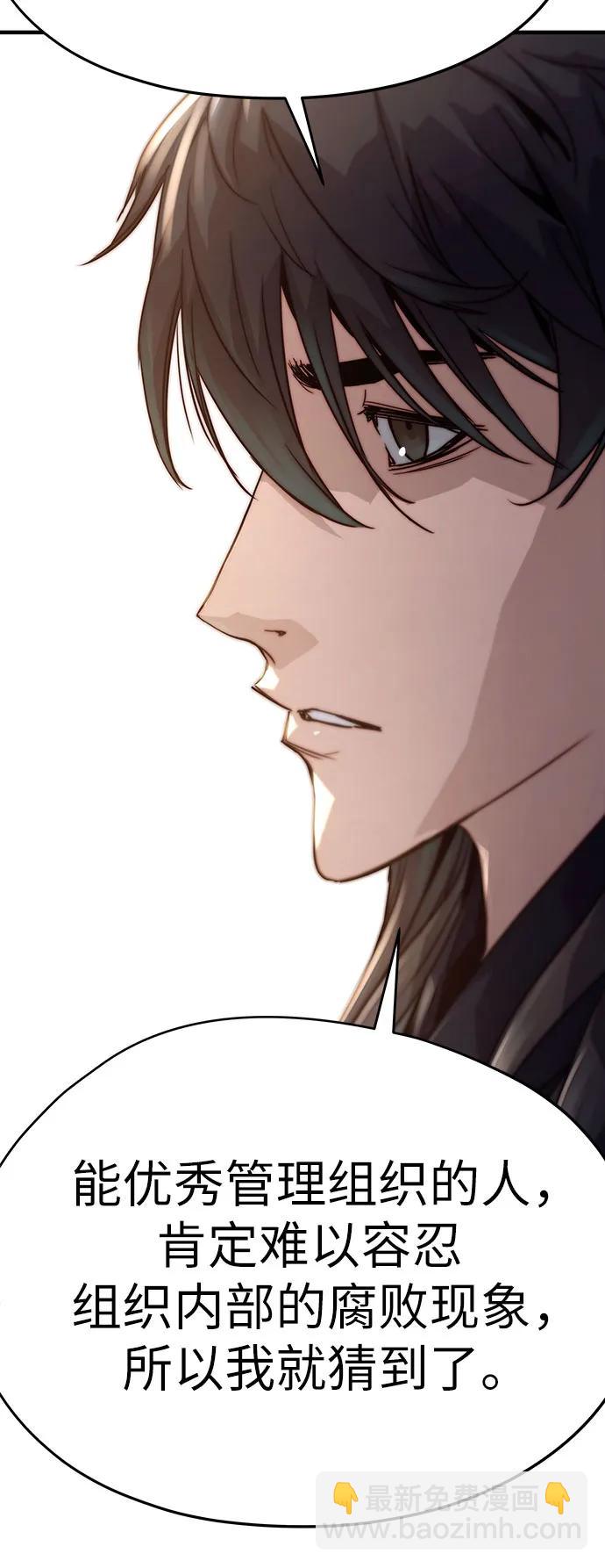 絕對迴歸 - 第12話(1/2) - 5