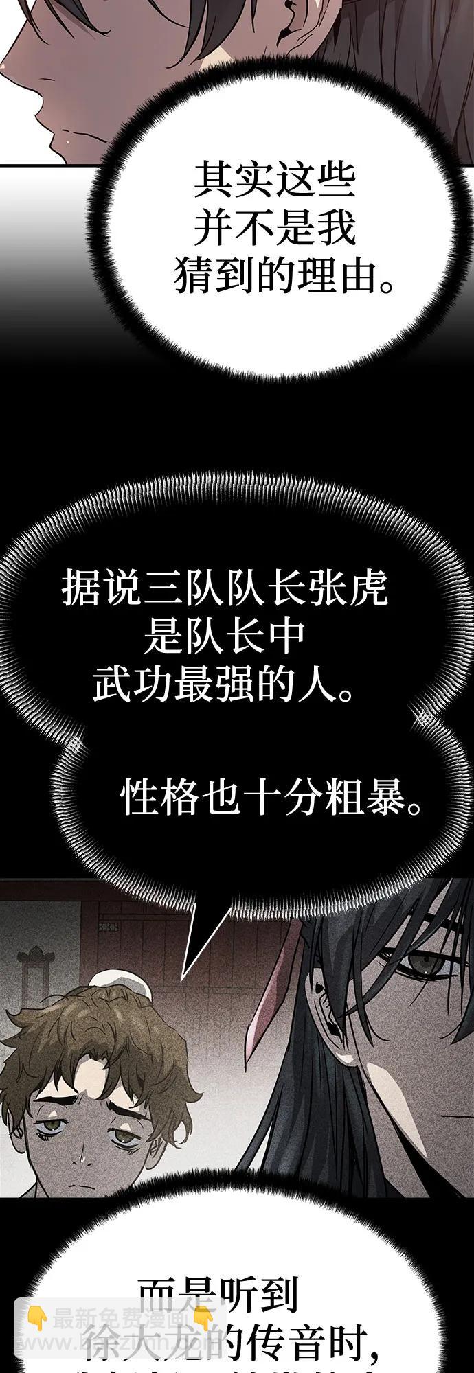 絕對迴歸 - 第12話(1/2) - 7