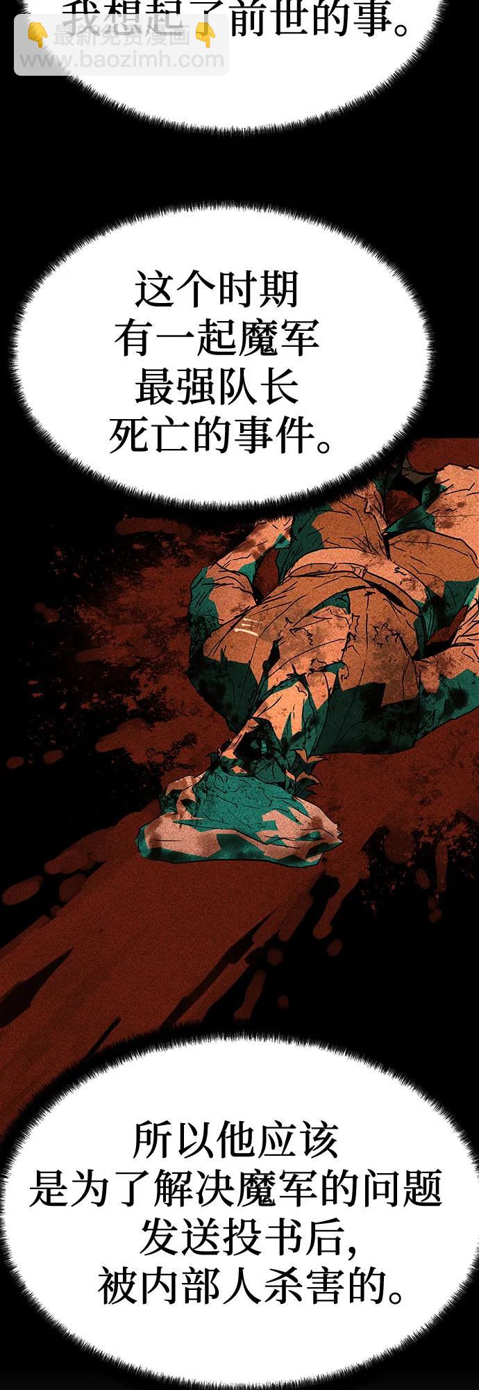 絕對迴歸 - 第12話(1/2) - 8