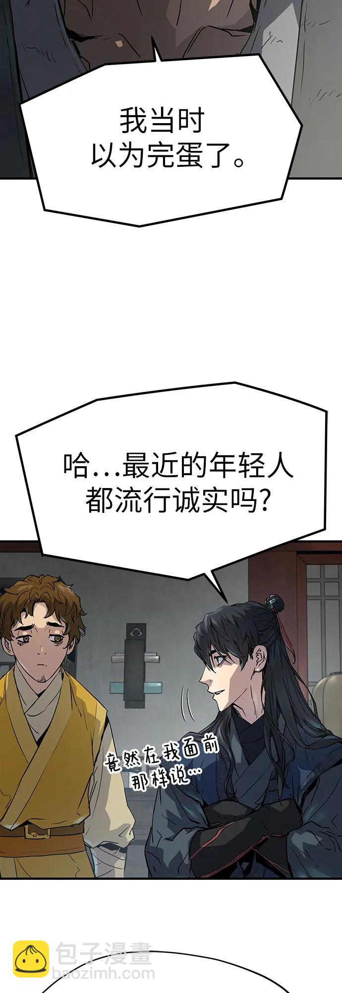 絕對迴歸 - 第12話(1/2) - 4