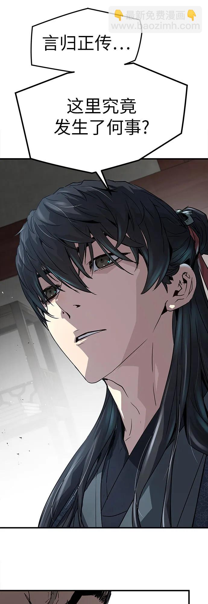 絕對迴歸 - 第12話(1/2) - 6