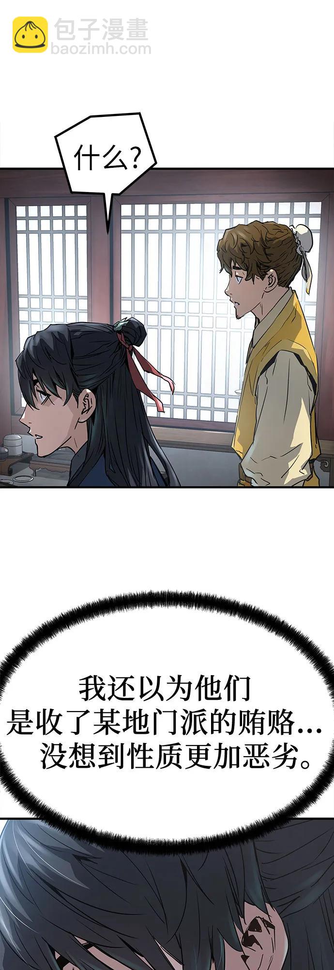 絕對迴歸 - 第12話(1/2) - 8