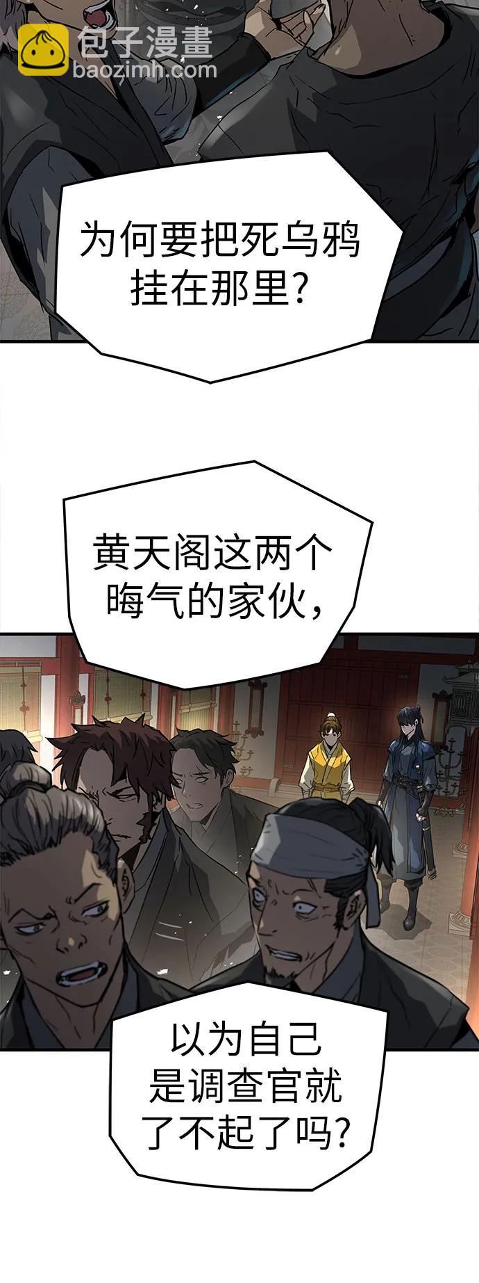 絕對迴歸 - 第12話(1/2) - 5