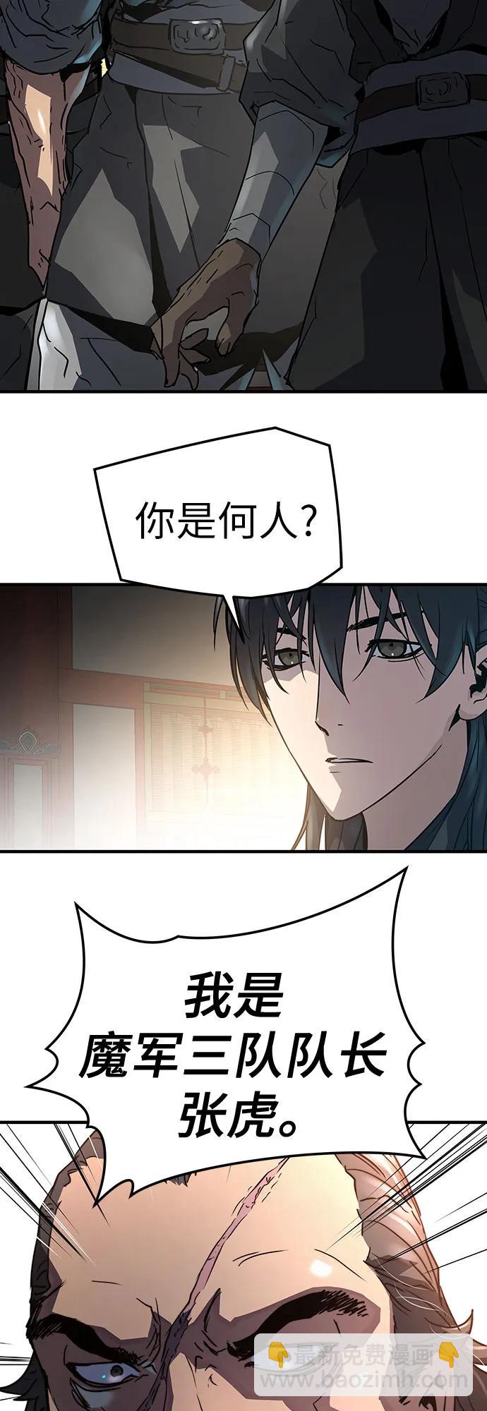 絕對迴歸 - 第12話(1/2) - 8