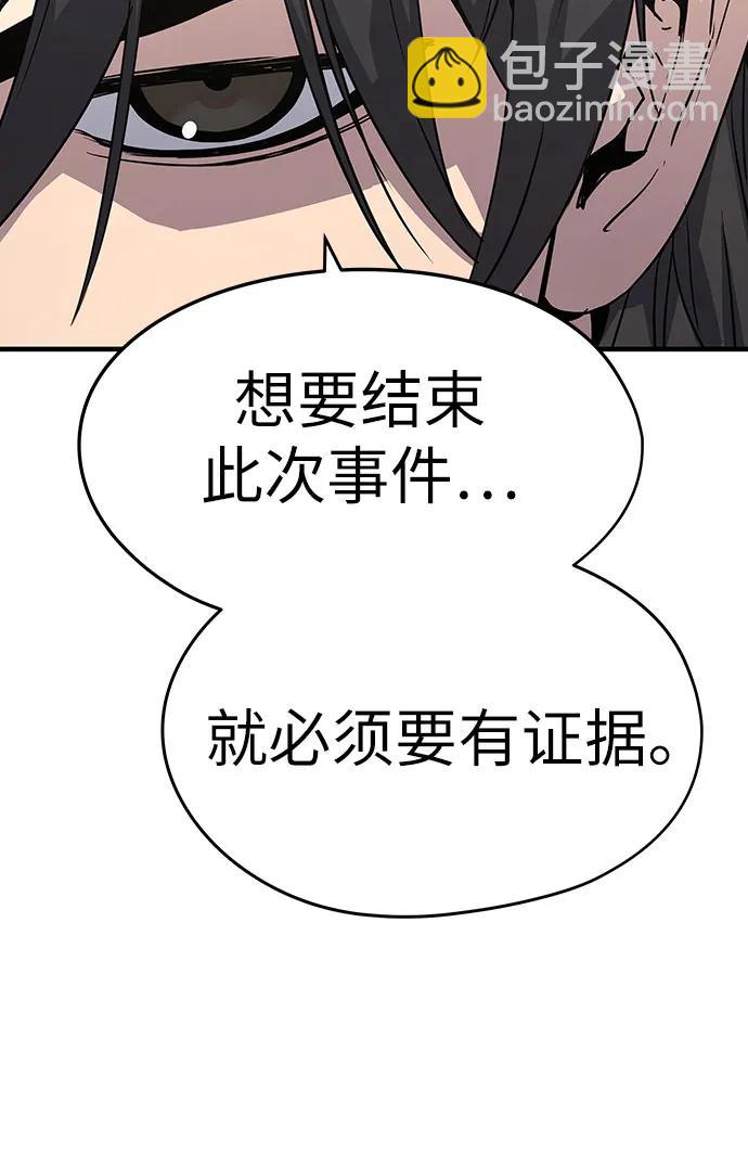 絕對迴歸 - 第14話(1/2) - 3