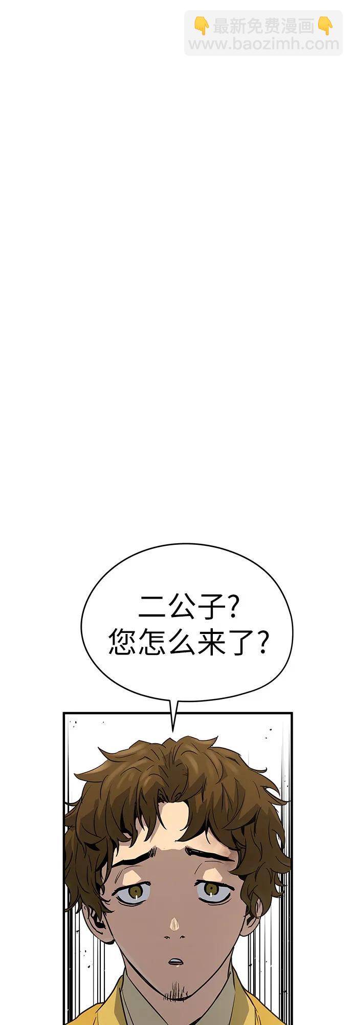 絕對迴歸 - 第14話(1/2) - 6
